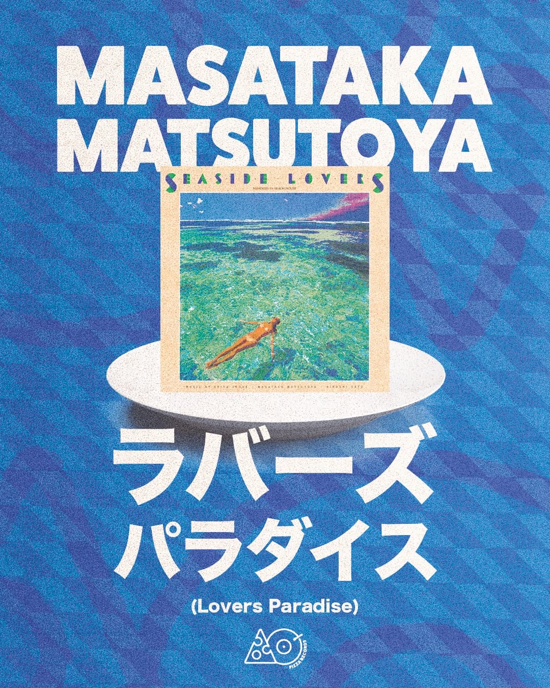 Imagen 12 de Pizza Records